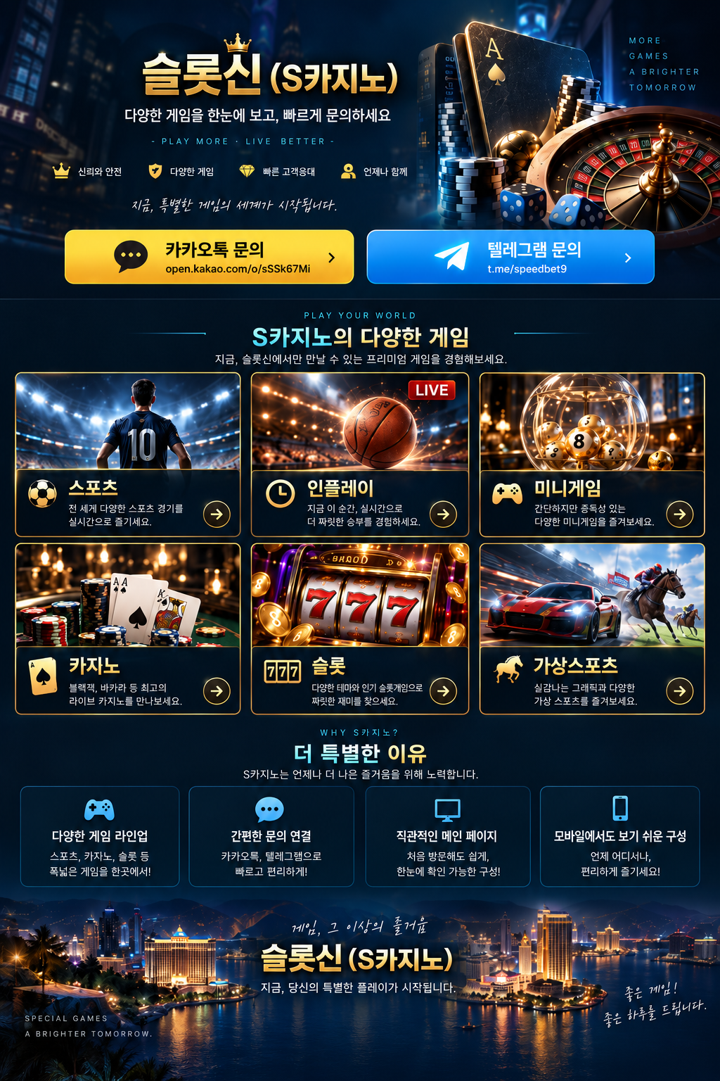 슬롯신 (S카지노)